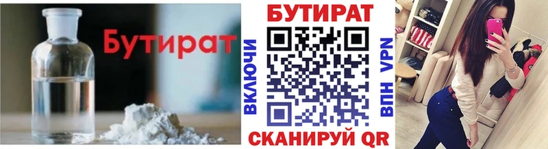 OMG онион  где купить   Видное  Бутират вода 