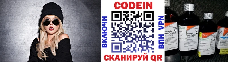 гидра ТОР  Видное  Кодеиновый сироп Lean Purple Drank 