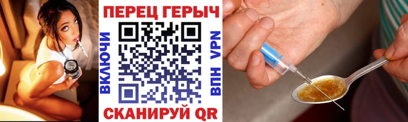 Героин герыч Видное