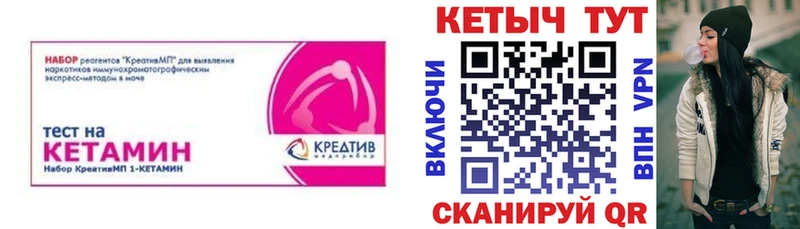 КЕТАМИН ketamine Видное