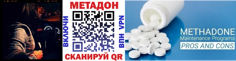 МЕТАДОН мёд  Видное 