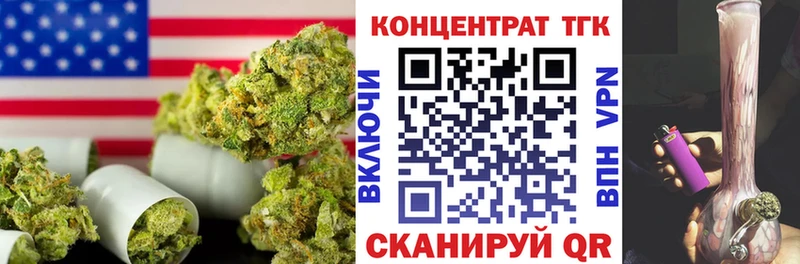 ТГК вейп  купить наркотики цена  Видное 